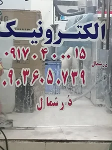 خدمات الکترونیکی ماریا 2