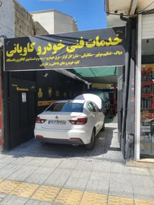 خدمات فنی کاویانی محمد 2