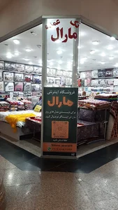 کالای خواب مارال قشم شعبه 1