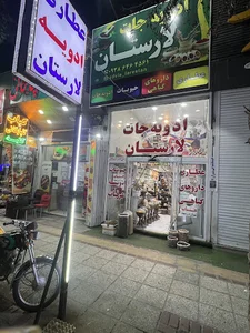 ادویه جات لارستان