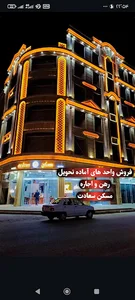 مسکن سعادت