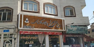 ملک ری