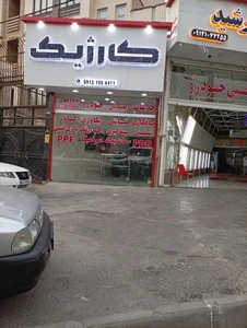 تشخیص رنگ و اتو گالری رشید