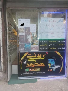 کافینت محمد