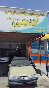 باطری سازی و باطری فروشی گنجی
