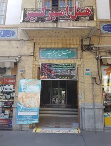 هتل امیرکبیر 3