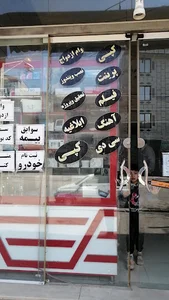 کافی نت و موبایل آریا