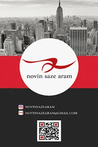 Novin saze aram
