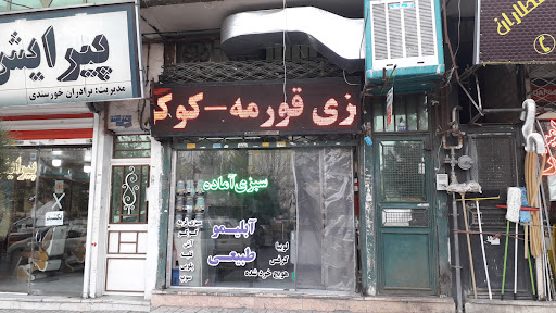 سبزیجات بهار