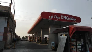 جایگاه گاز طبیعی میلاد نور