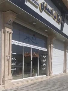 املاک اسدی
