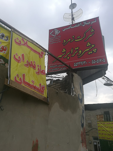 باربری زمرد