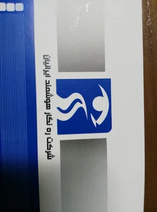 نمایندگی نصب دستگاه سپهتن و جی پی اس استان اردبیل
