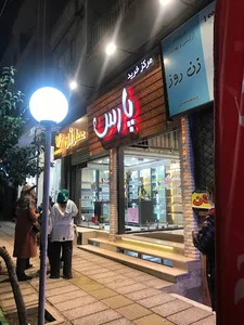 پاساژ پارس