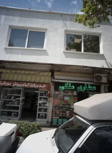 عطاری ملکی 2