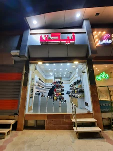 دمپایی نیکتا