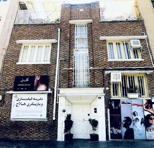 تماشاخانه هیلاج