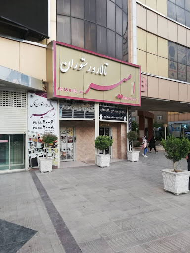 املاک نگارستان