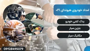 تعمیرگاه تخصصی ایسوزو وحید