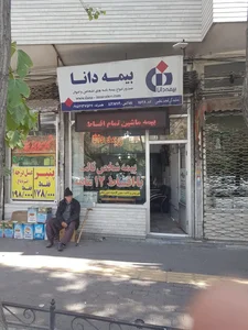 بیمه دانا نمایندگی امجد خطیبی 2