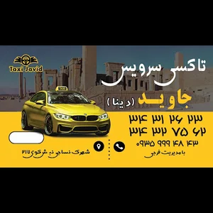 اژانس جاوید