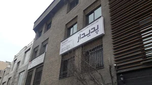 دفر خدمات مسافرتی و جهانگردی پدیدار، Padidar Tour Travel Agancy