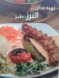 تهیه غذای البرز طبخ