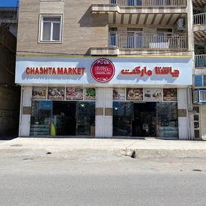 چاشتا مارکێت