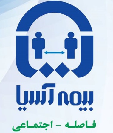 بیمه آسیا کد : ۲۶۸۳۸