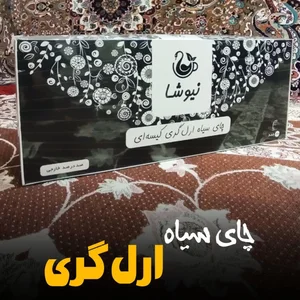 محصولات ارگانیک نیوشا 2