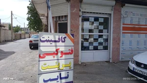 کافینت هخامنش 2