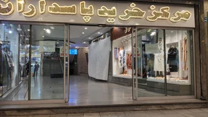 دکتر فهیمه مهدی یان
