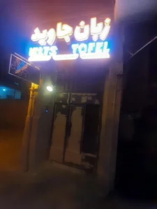 آموزشگاه زبان جاوید 2