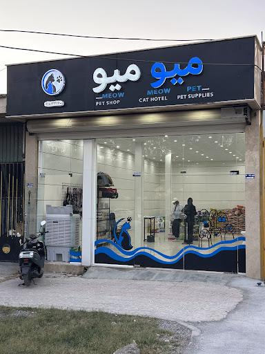 پت شاپ میو میو