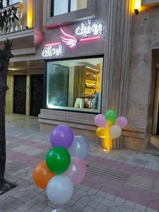 بوتیک اردلان 2