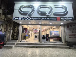 فروشگاه دوو
