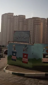 دبستان شهدای پاسدار 5