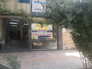 سارا موبایل