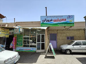 جُــمـعــــه بـازار