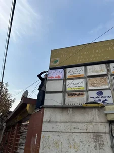 فیزیوتراپی دکتر شوان 2