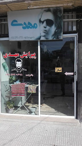 پیرایش مهدی