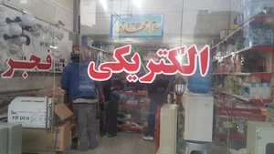 الکتریکی فانوس