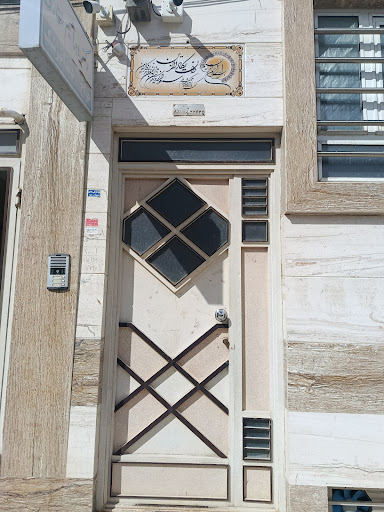 دندان پزشکی دکتر ابراهیم غفاری