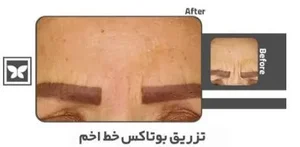 کلینیک زیبایی پارادایس 5