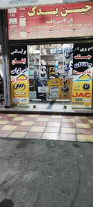 گلفروشی برکه