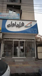 دکل ایرانسل