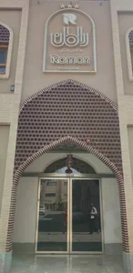 هتل رامان 4