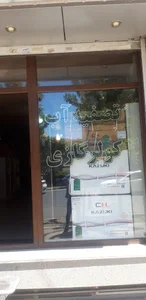 چلسی تهویه