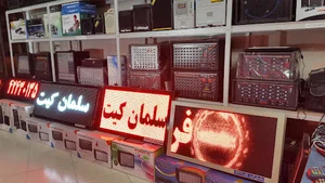الکترونیک سلمان کیت