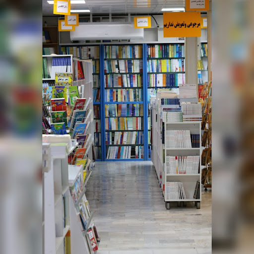 نمایشگاه کتاب شریعتی